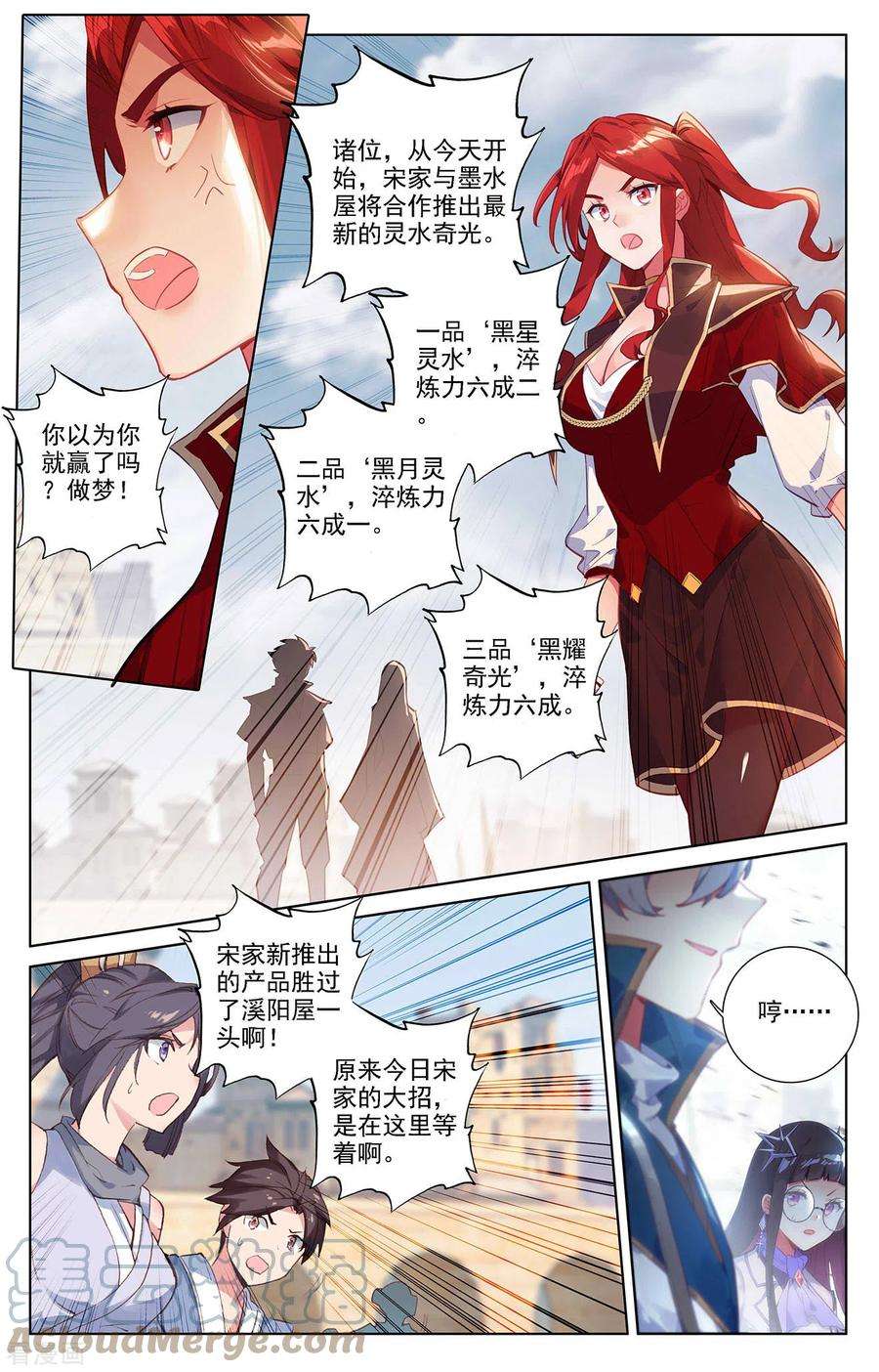 万相之王49话 形势逆转