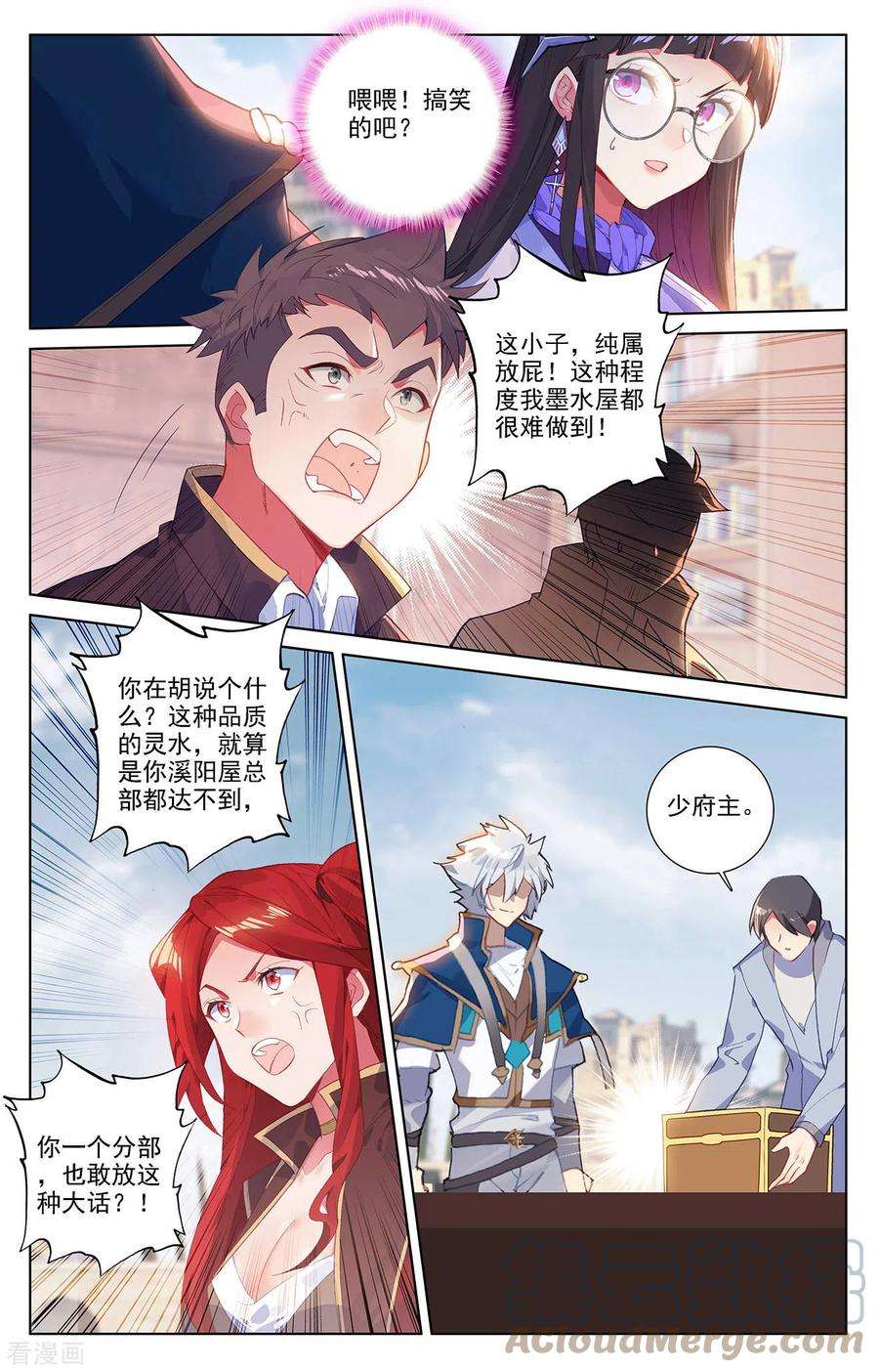 万相之王49话 形势逆转