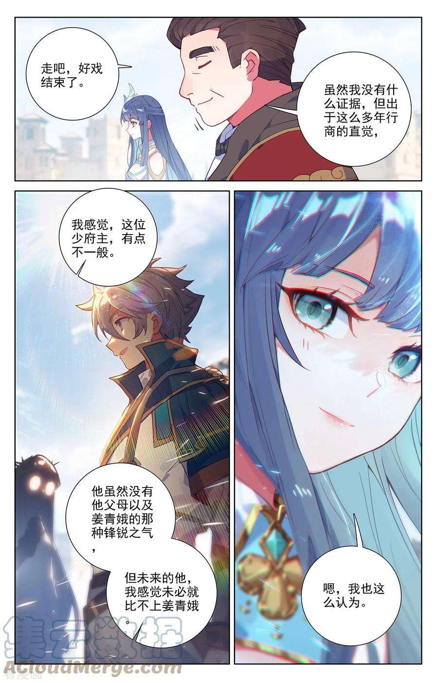 万相之王49话 形势逆转