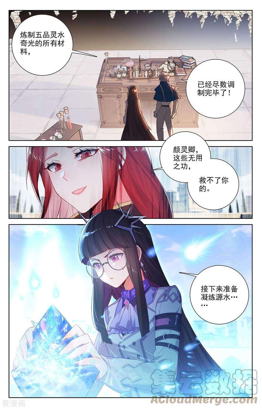 万相之王49话 形势逆转
