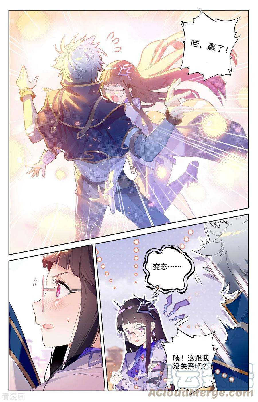 万相之王49话 形势逆转