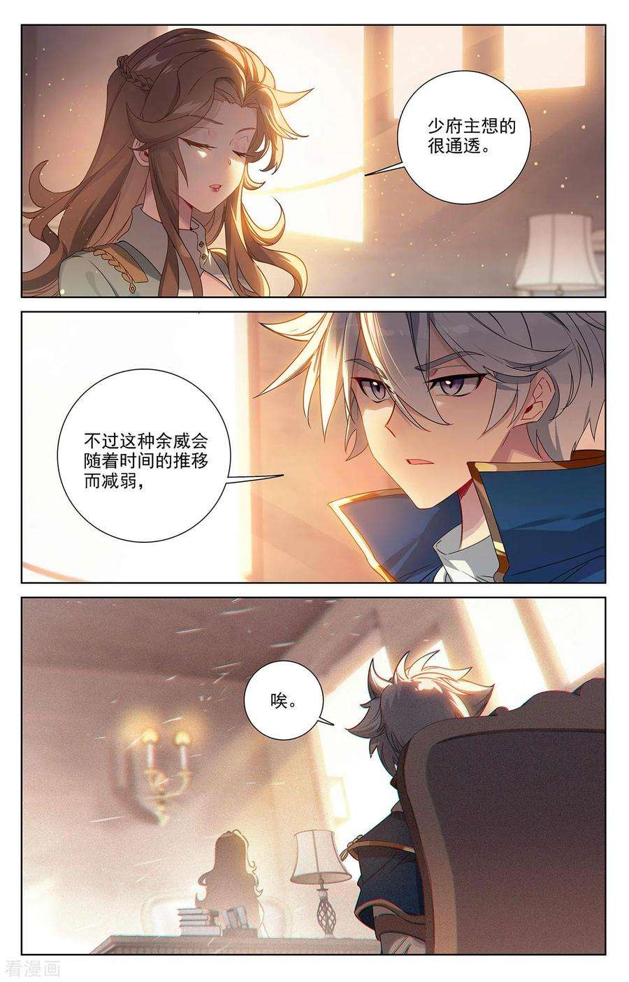 万相之王50话 洛岚局势