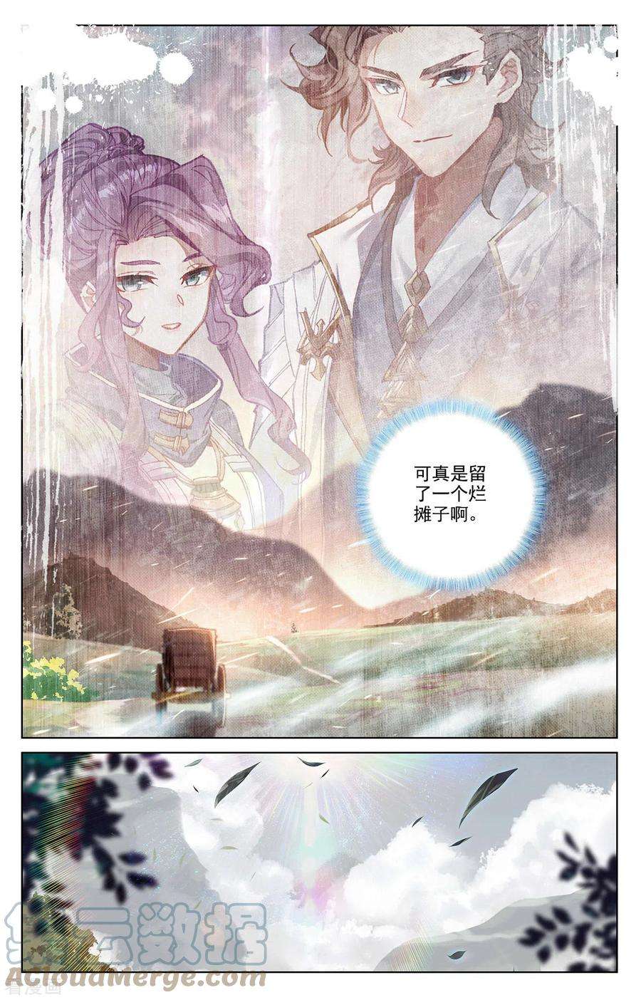 万相之王50话 洛岚局势
