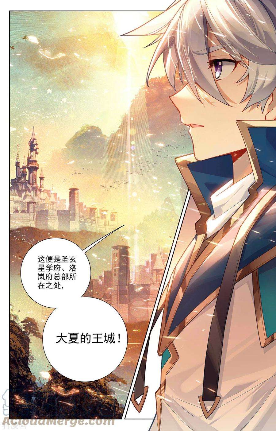 万相之王50话 洛岚局势