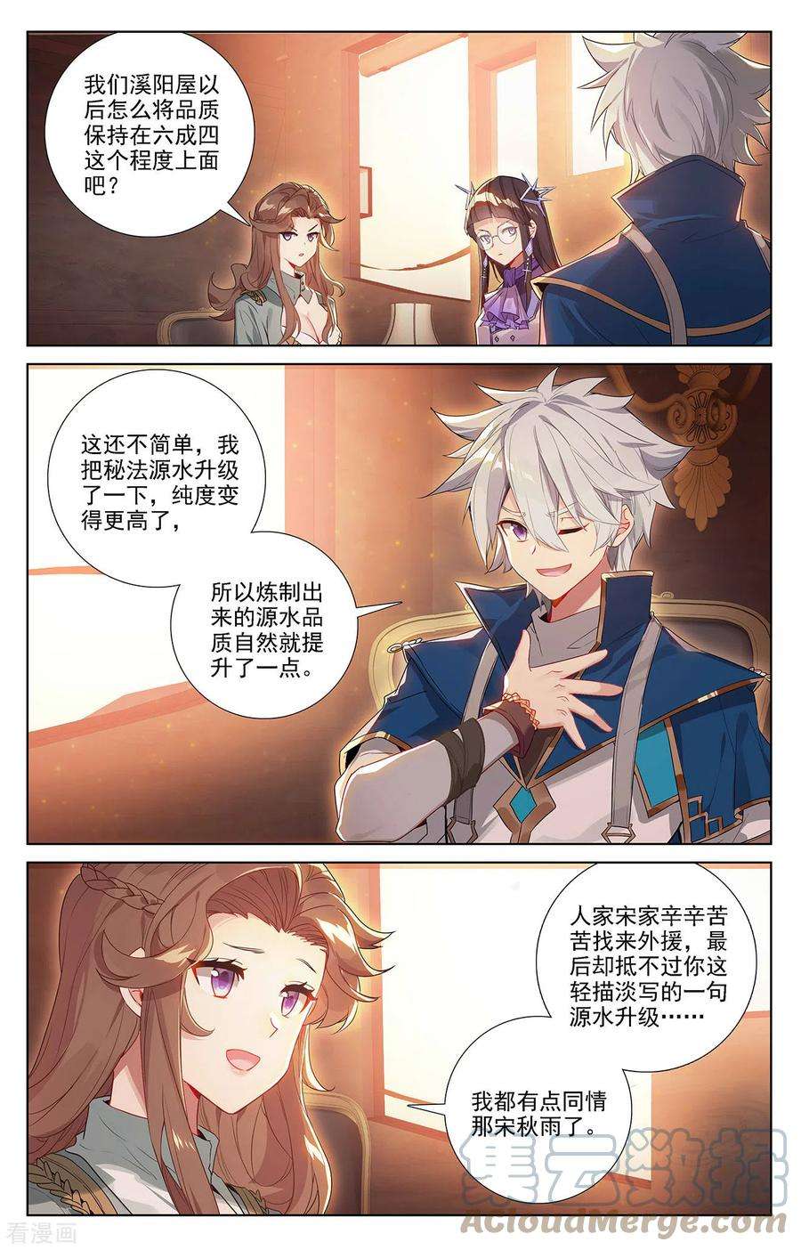 万相之王50话 洛岚局势