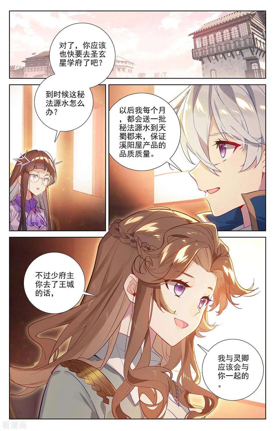 万相之王50话 洛岚局势