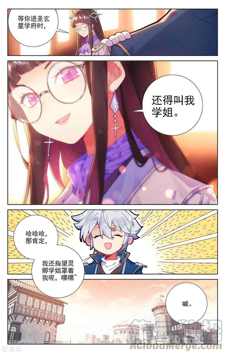 万相之王50话 洛岚局势
