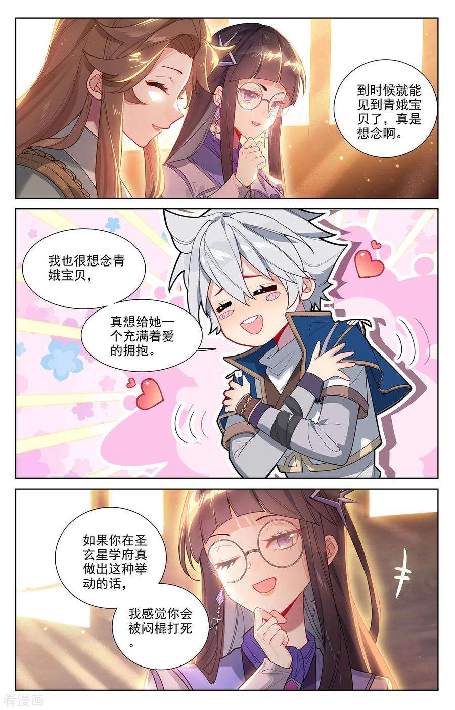 万相之王50话 洛岚局势