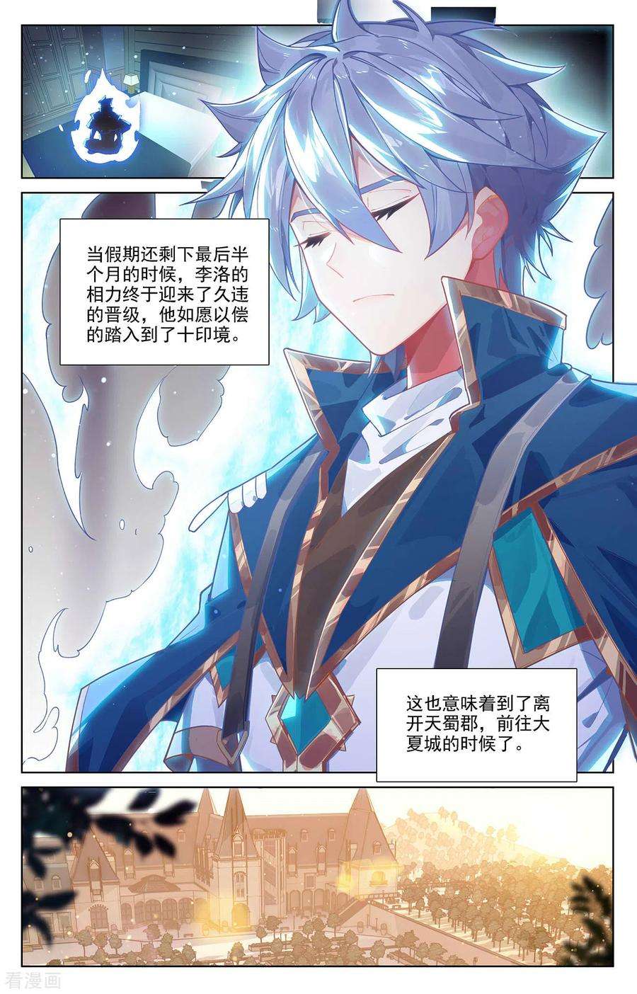 万相之王50话 洛岚局势