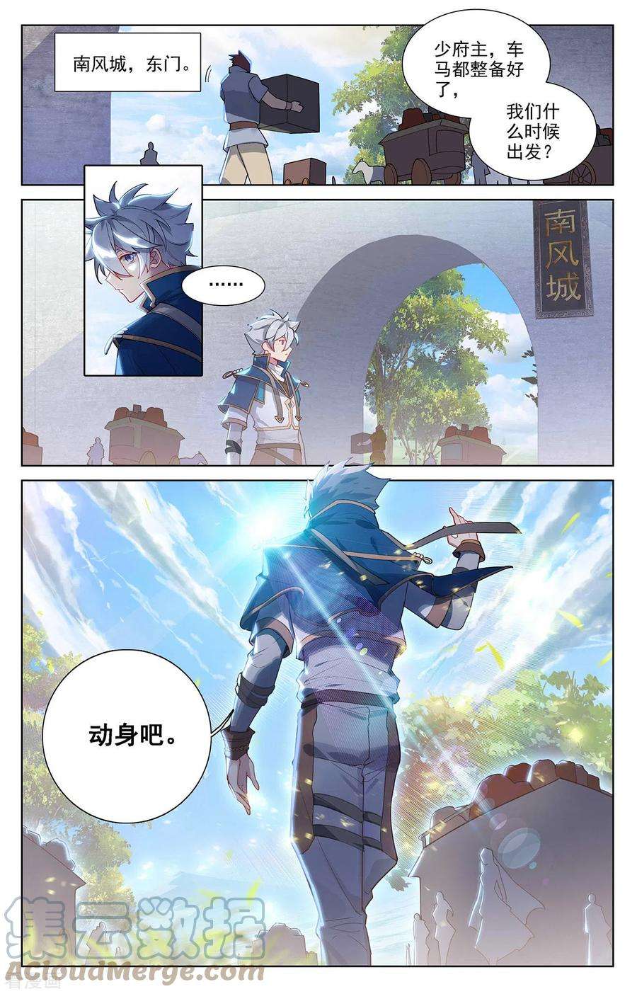 万相之王50话 洛岚局势