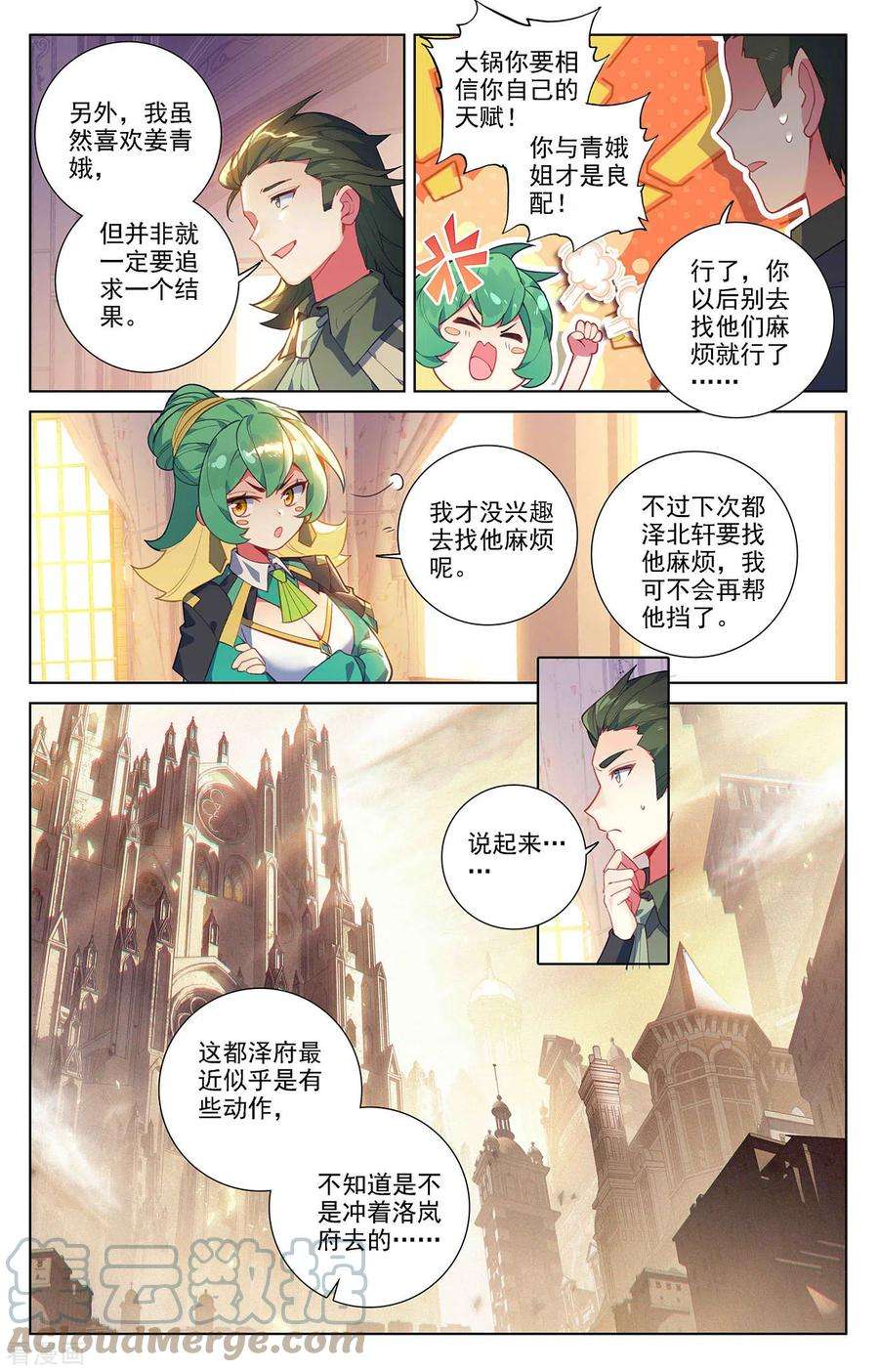 万相之王52话 特殊关系