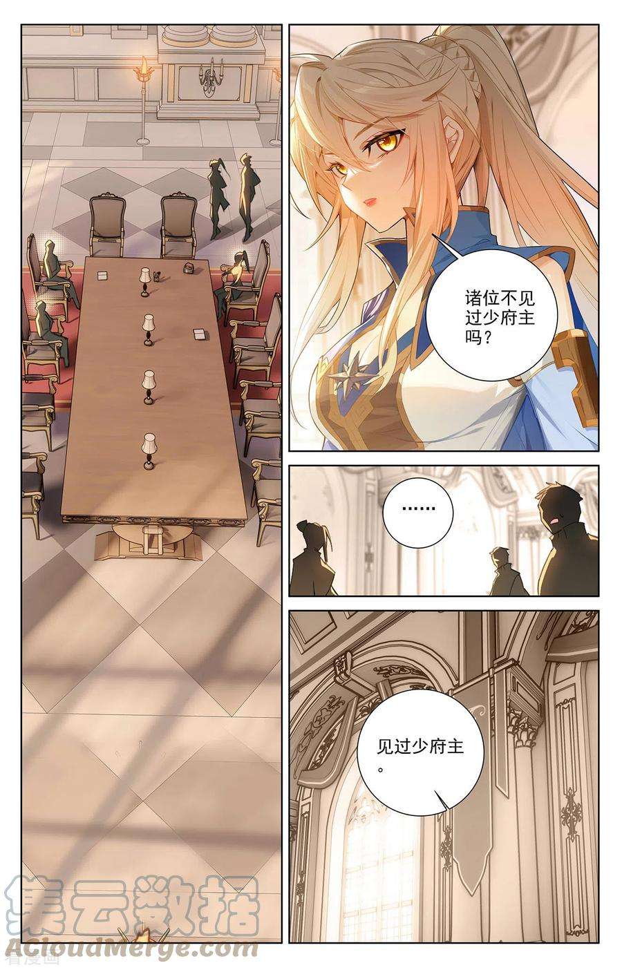 万相之王53话 叛变