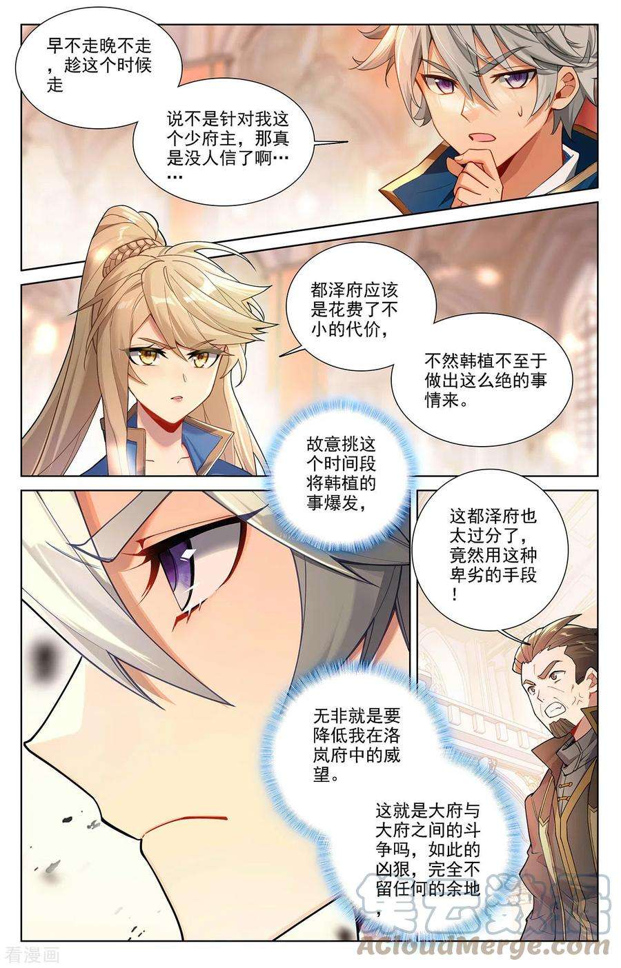 万相之王53话 叛变
