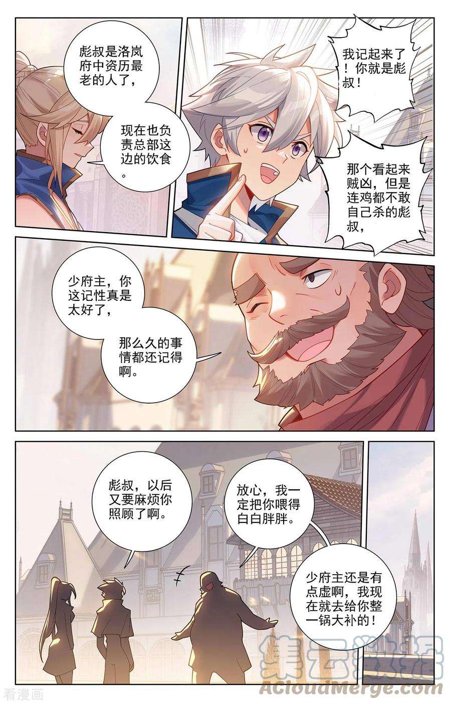 万相之王53话 叛变