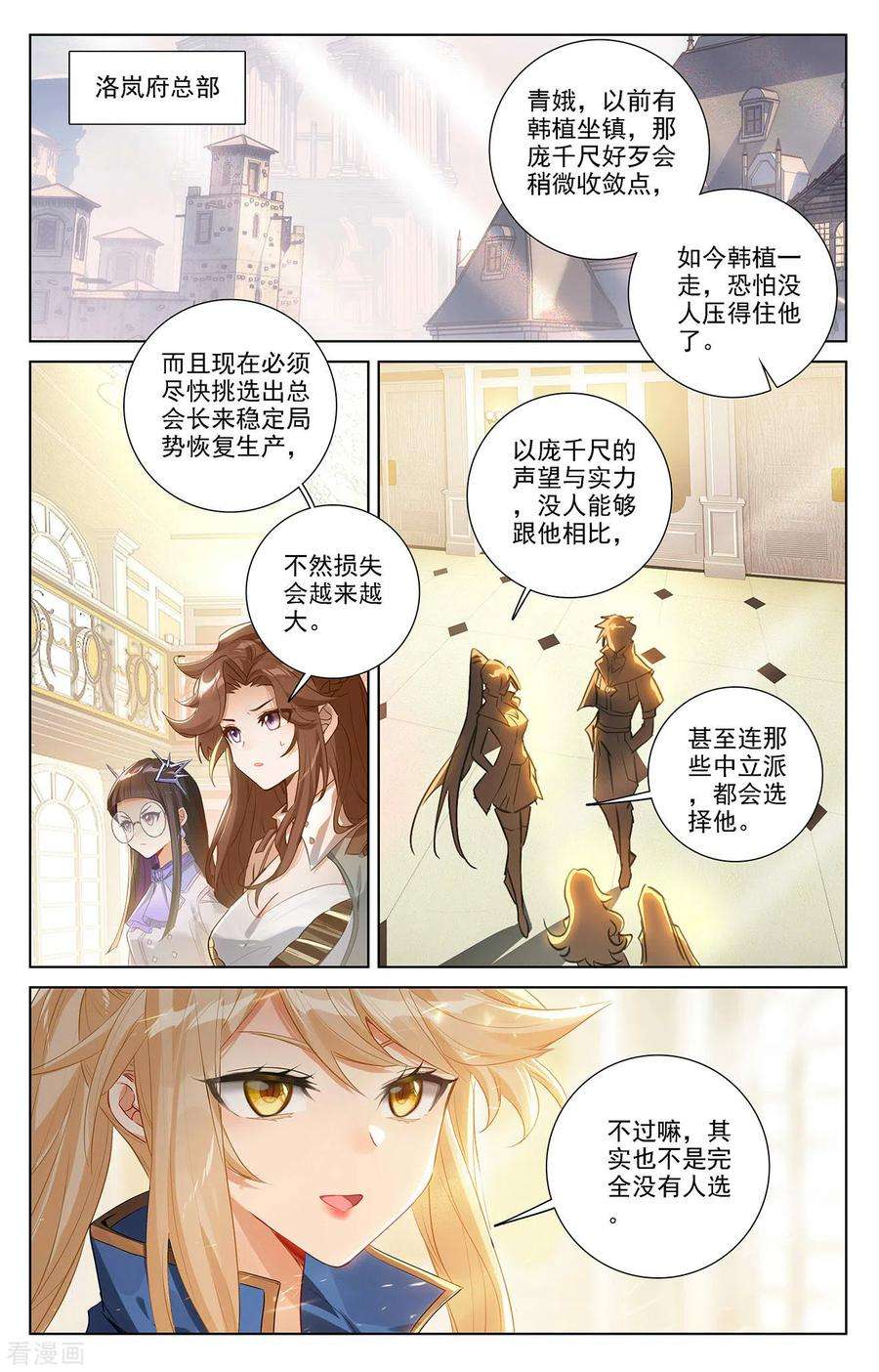 万相之王54话 手腕