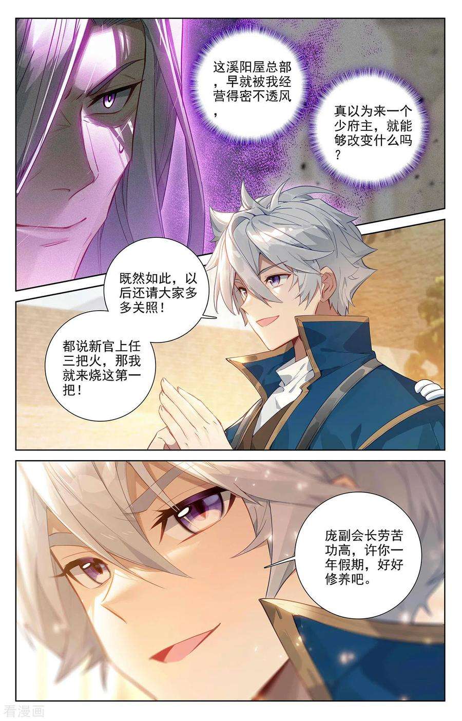 万相之王54话 手腕