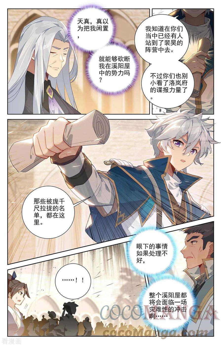 万相之王54话 手腕