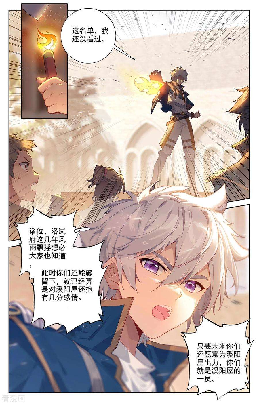 万相之王54话 手腕