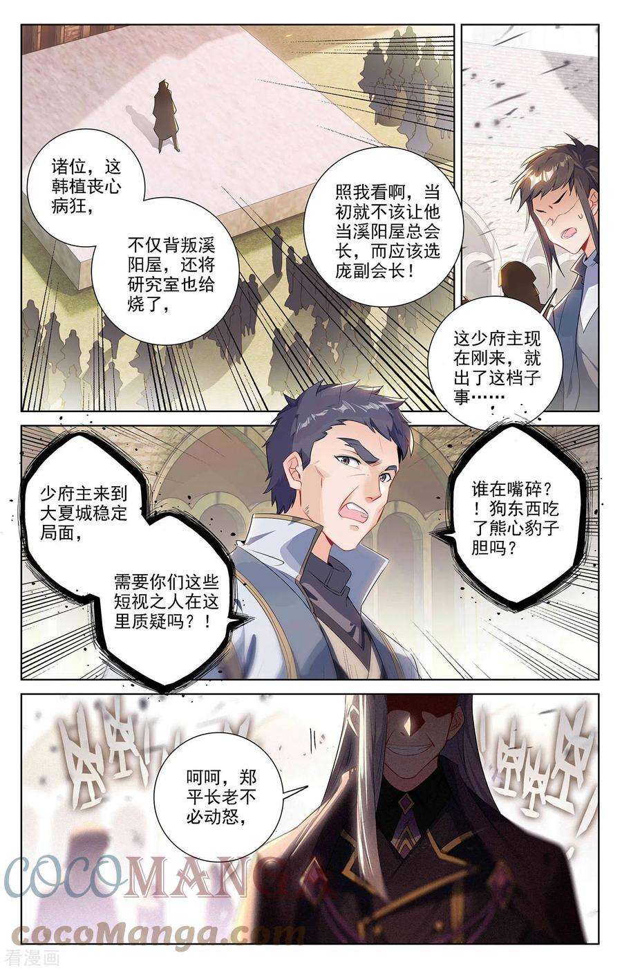 万相之王54话 手腕