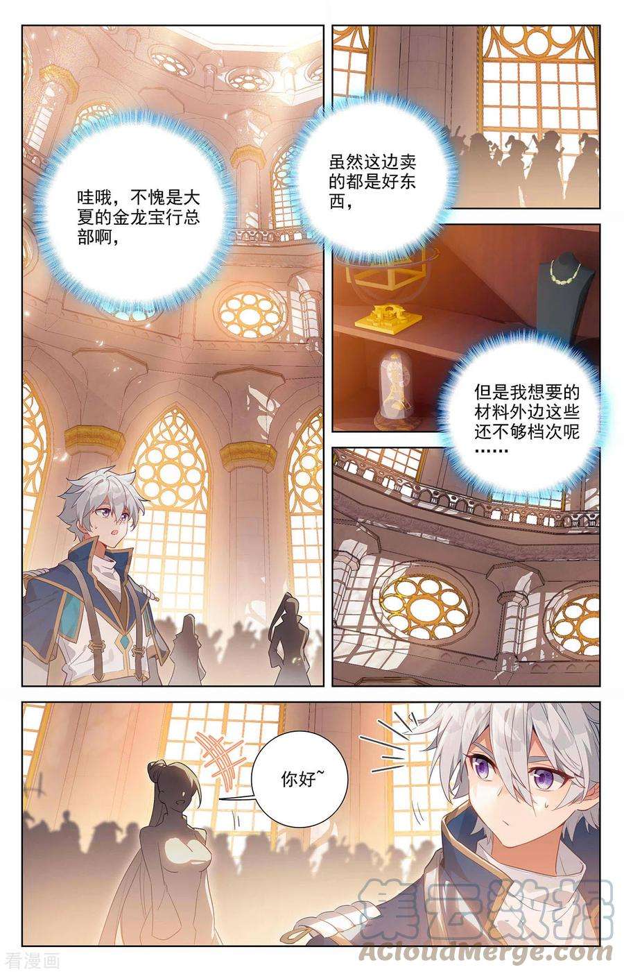 万相之王55话 宝行总部