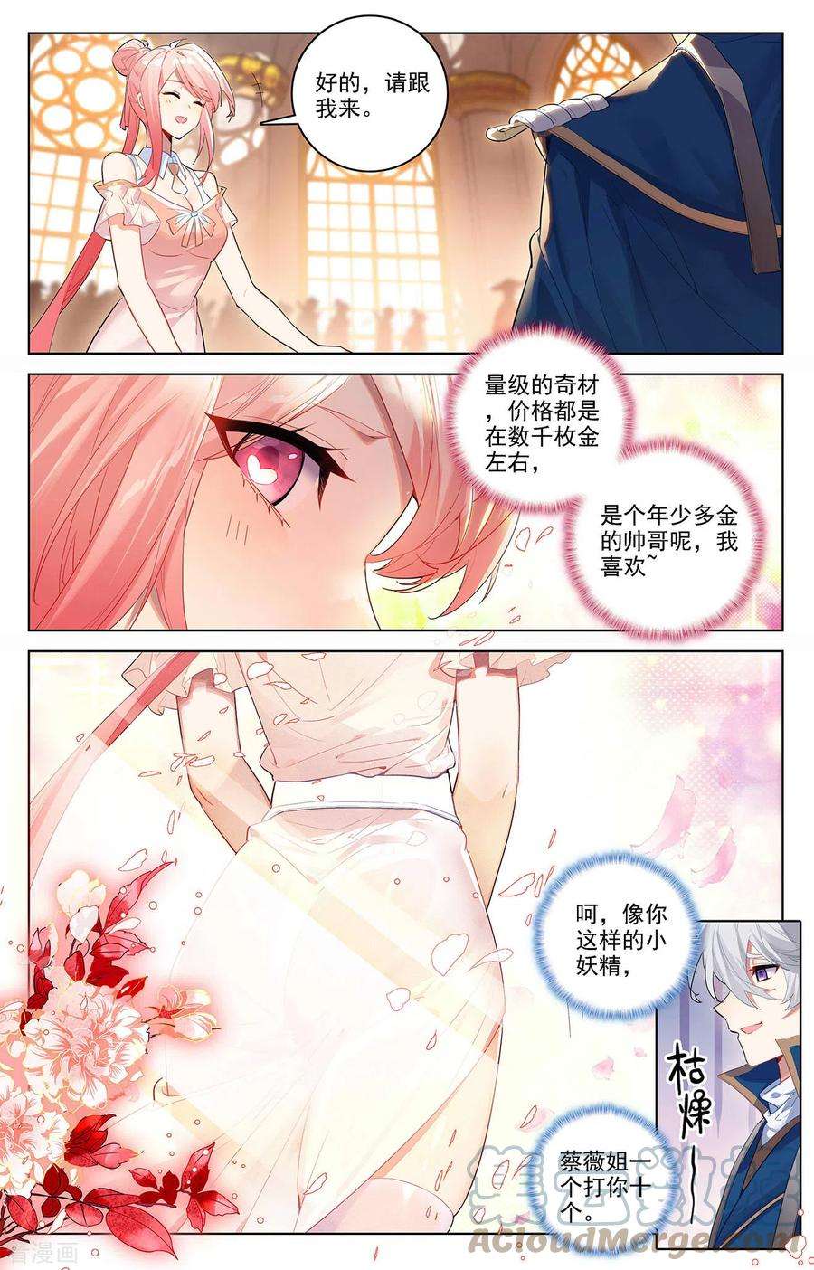 万相之王55话 宝行总部