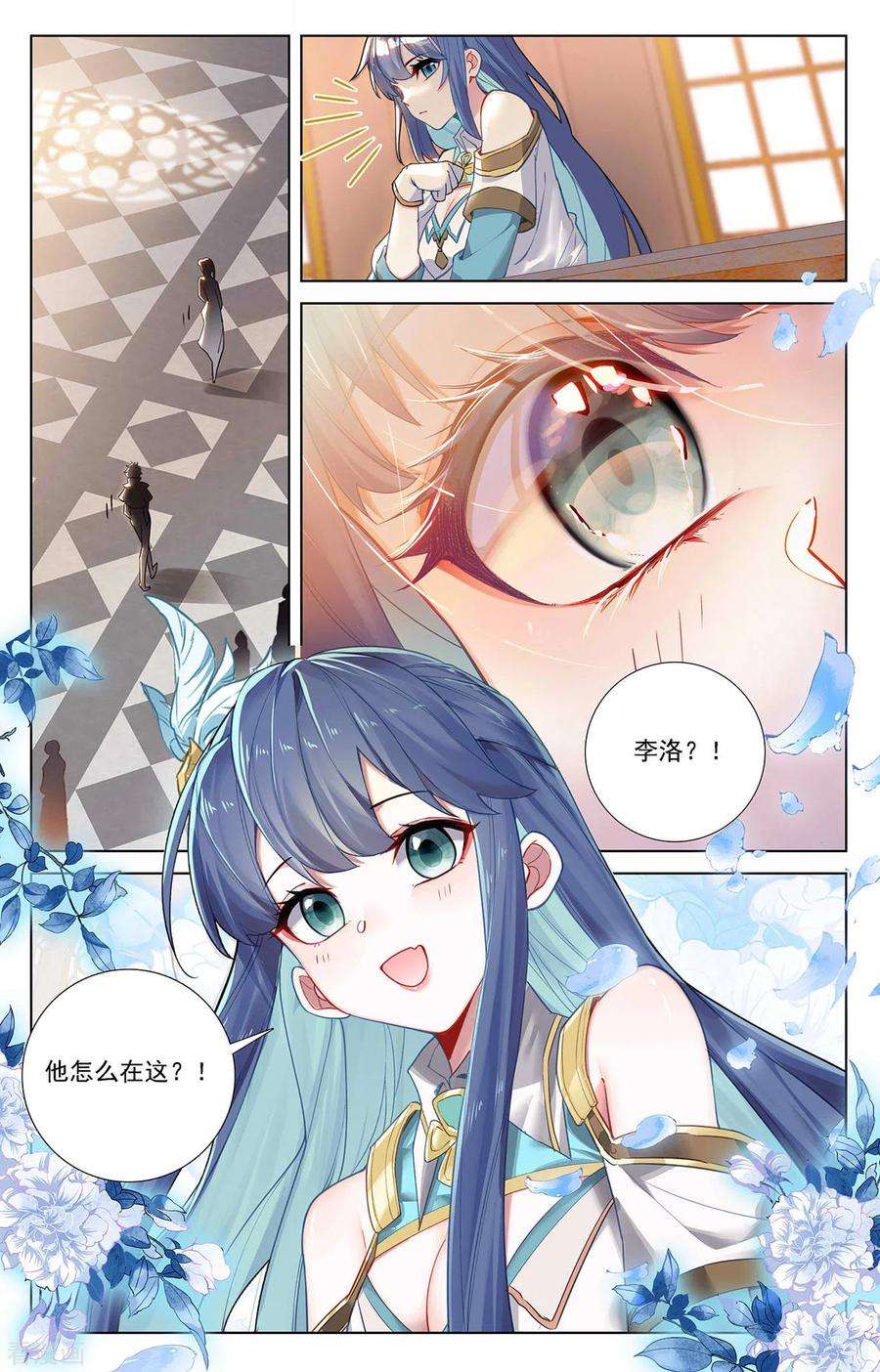 万相之王55话 宝行总部