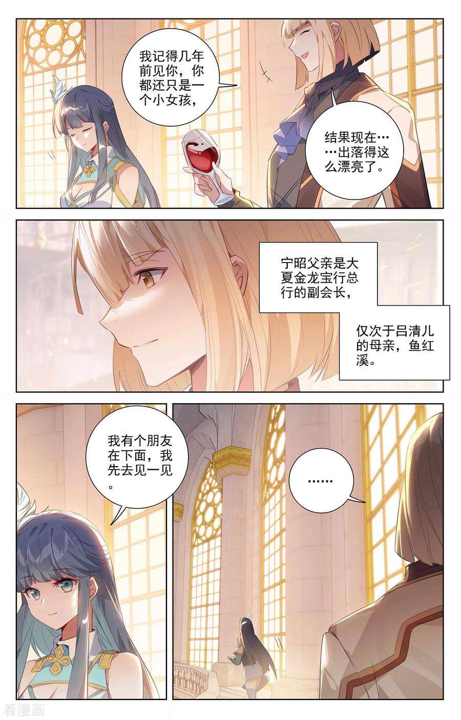 万相之王55话 宝行总部