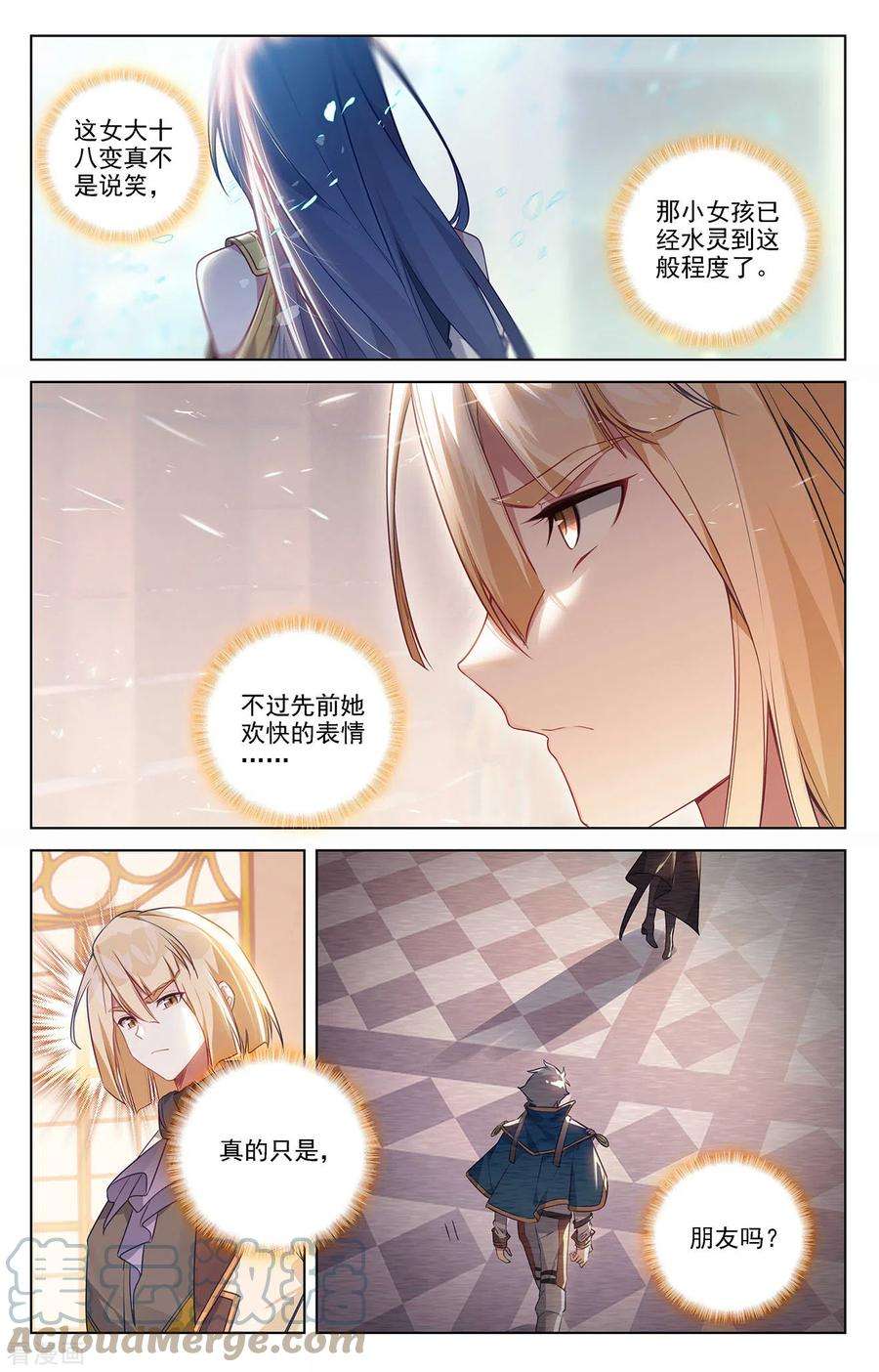 万相之王55话 宝行总部