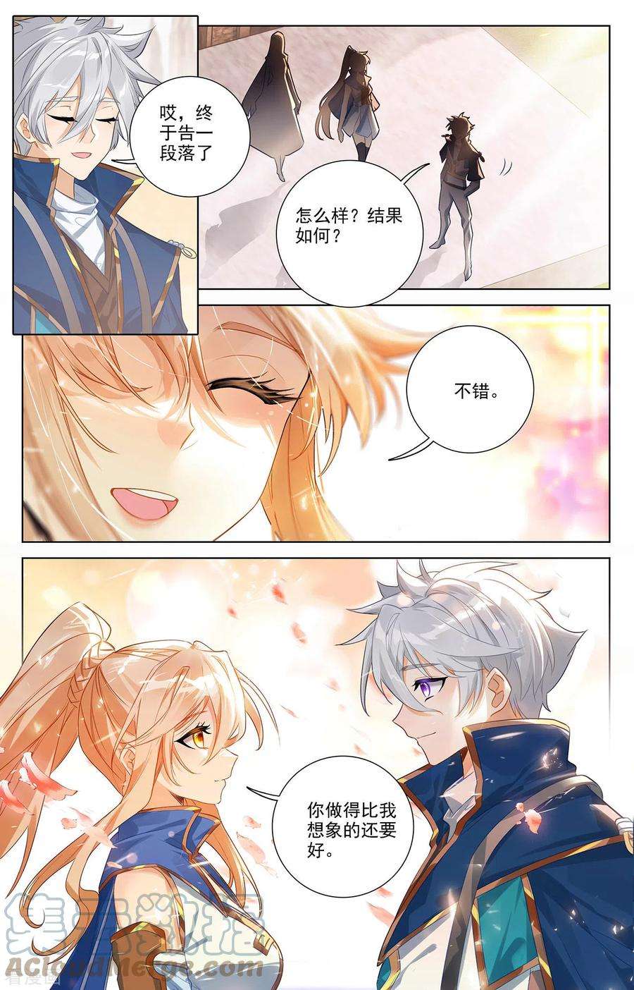 万相之王55话 宝行总部