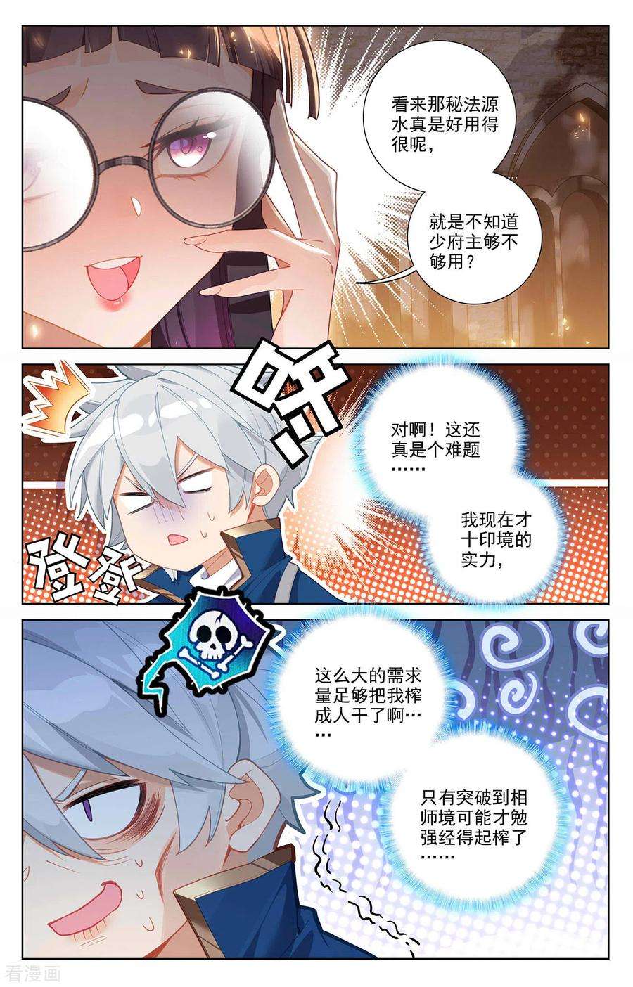 万相之王55话 宝行总部