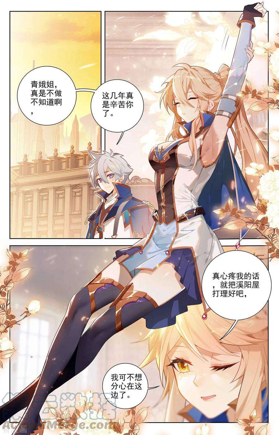 万相之王55话 宝行总部