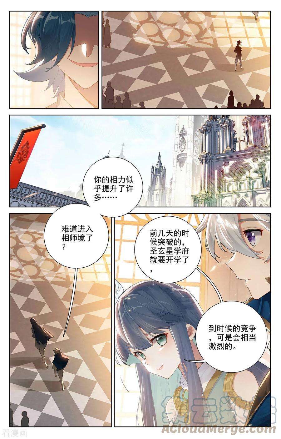 万相之王56话 都泽北轩