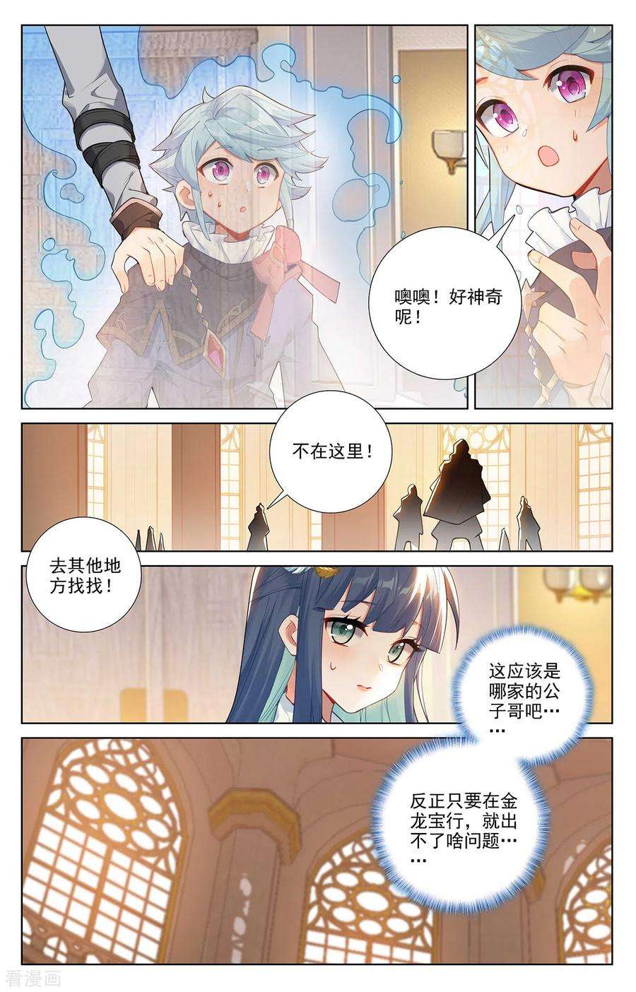 万相之王56话 都泽北轩