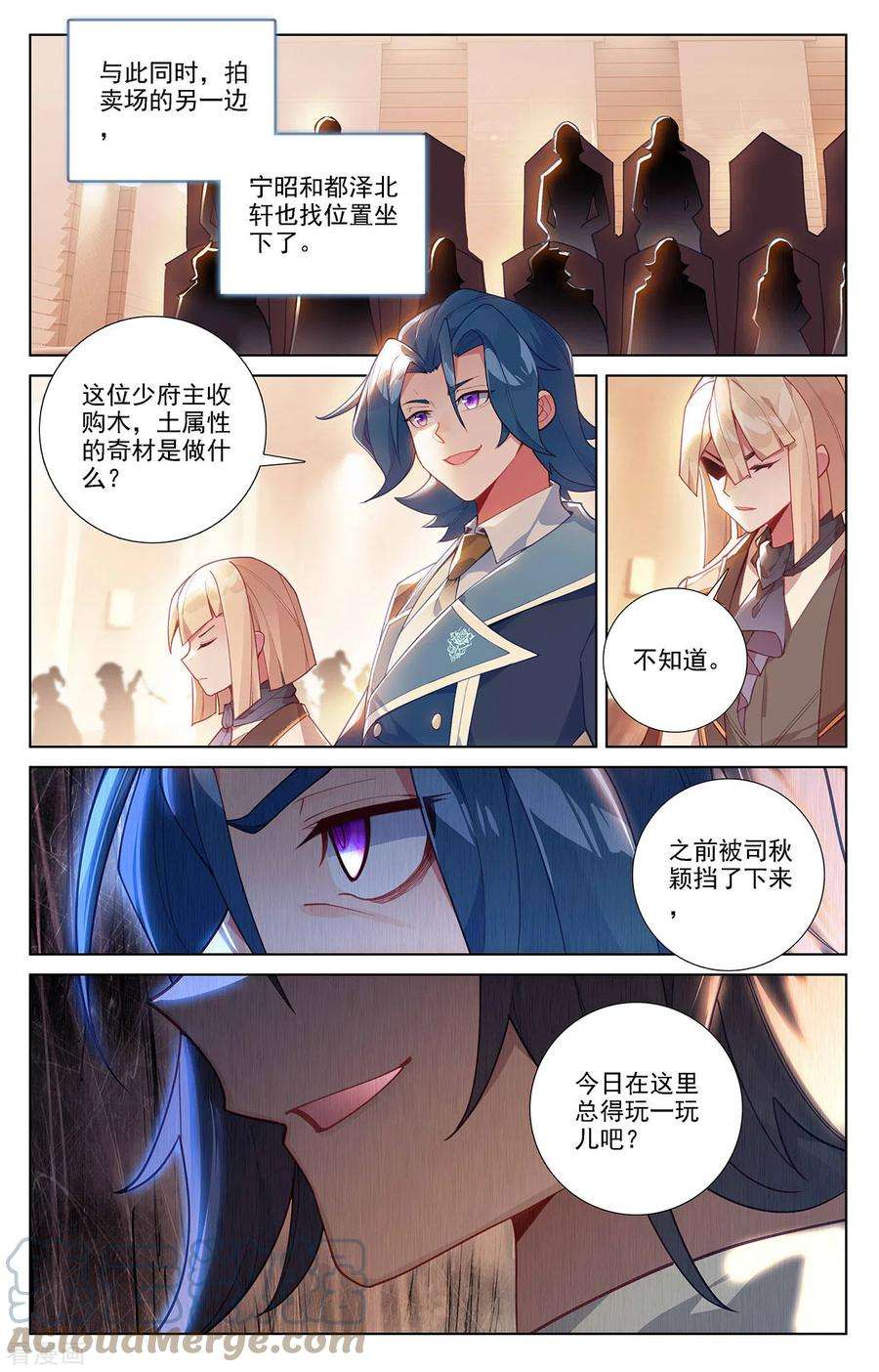 万相之王56话 都泽北轩