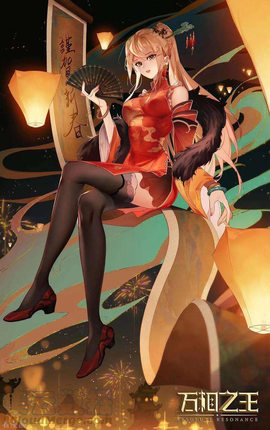 万相之王56话 都泽北轩