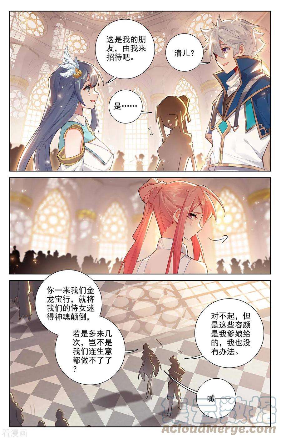万相之王56话 都泽北轩