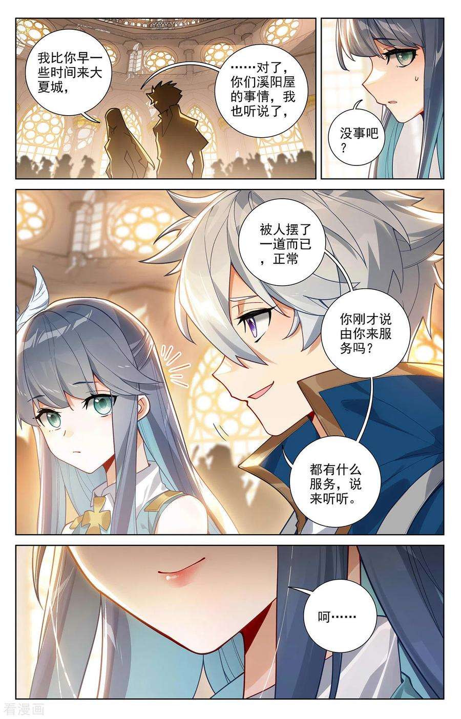 万相之王56话 都泽北轩
