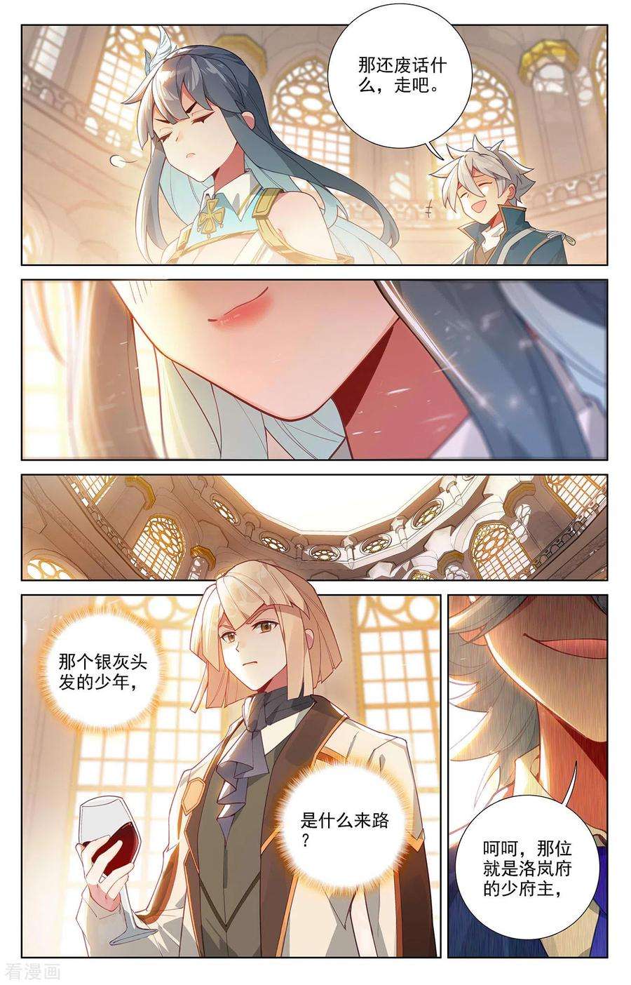 万相之王56话 都泽北轩