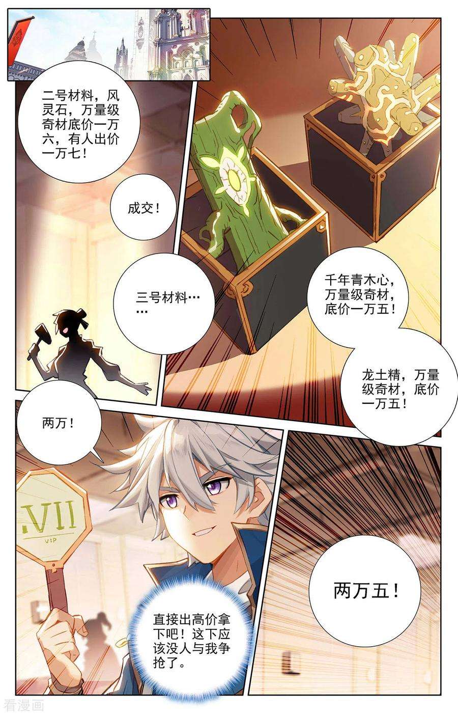 万相之王57话 熊孩子