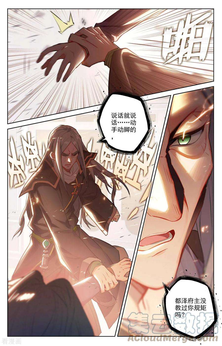 万相之王57话 熊孩子