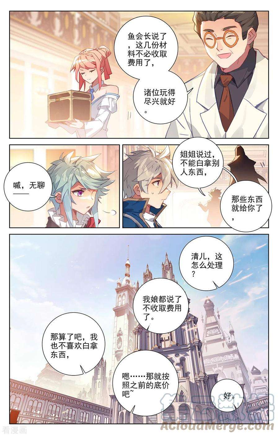 万相之王57话 熊孩子