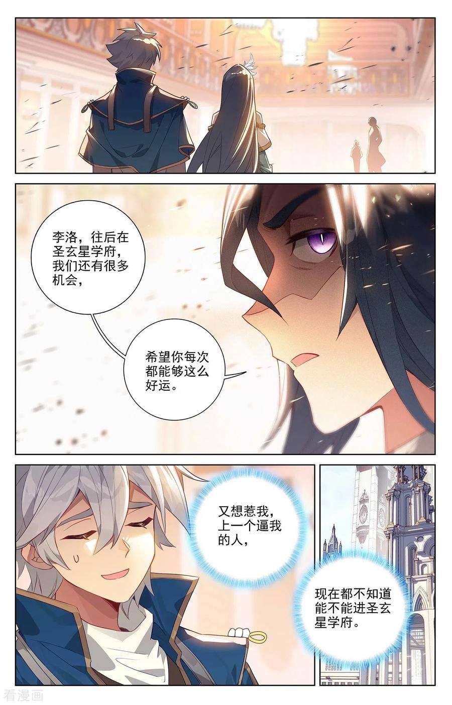 万相之王57话 熊孩子