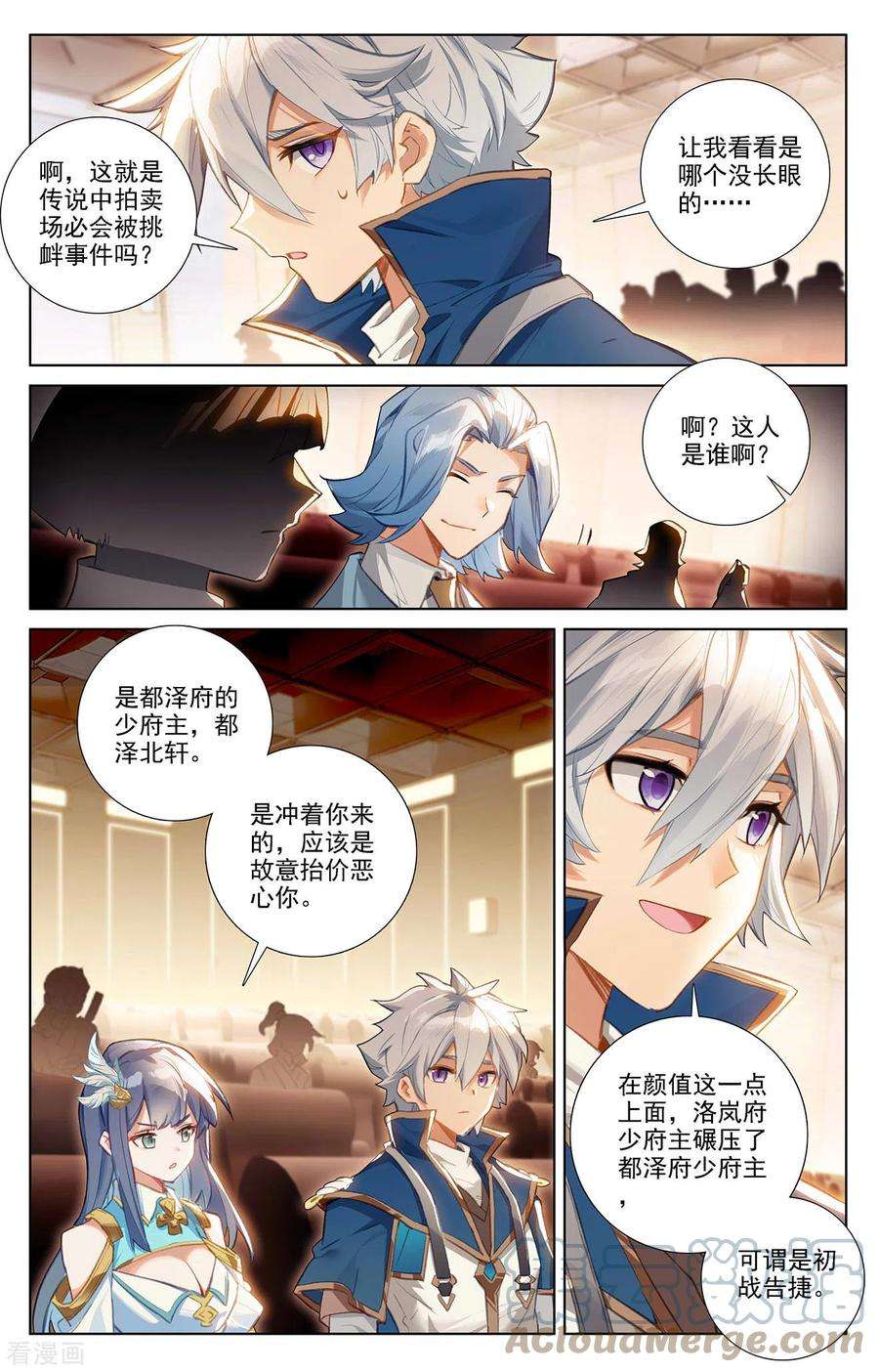 万相之王57话 熊孩子