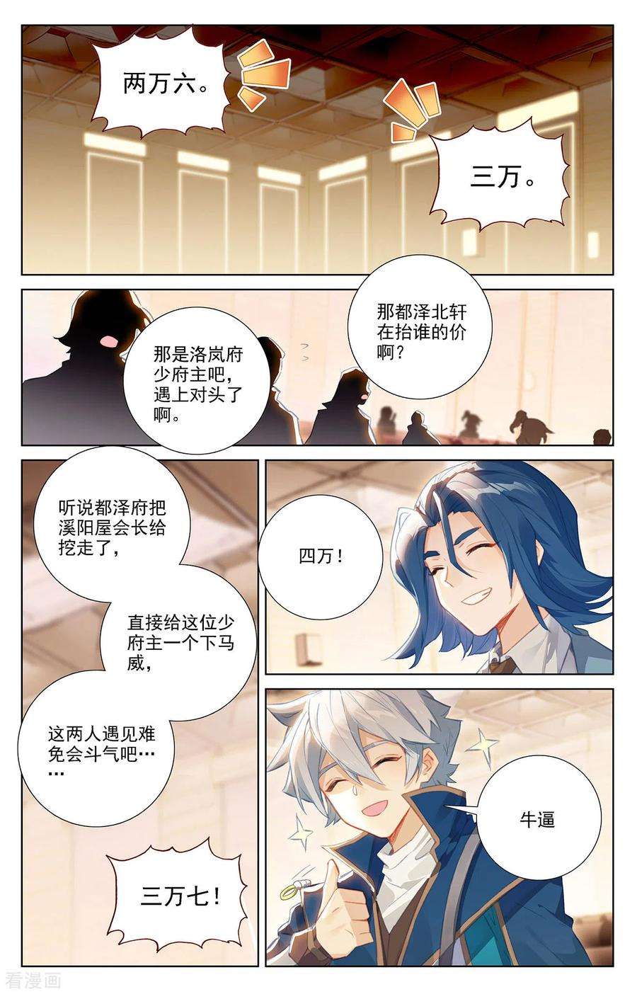 万相之王57话 熊孩子