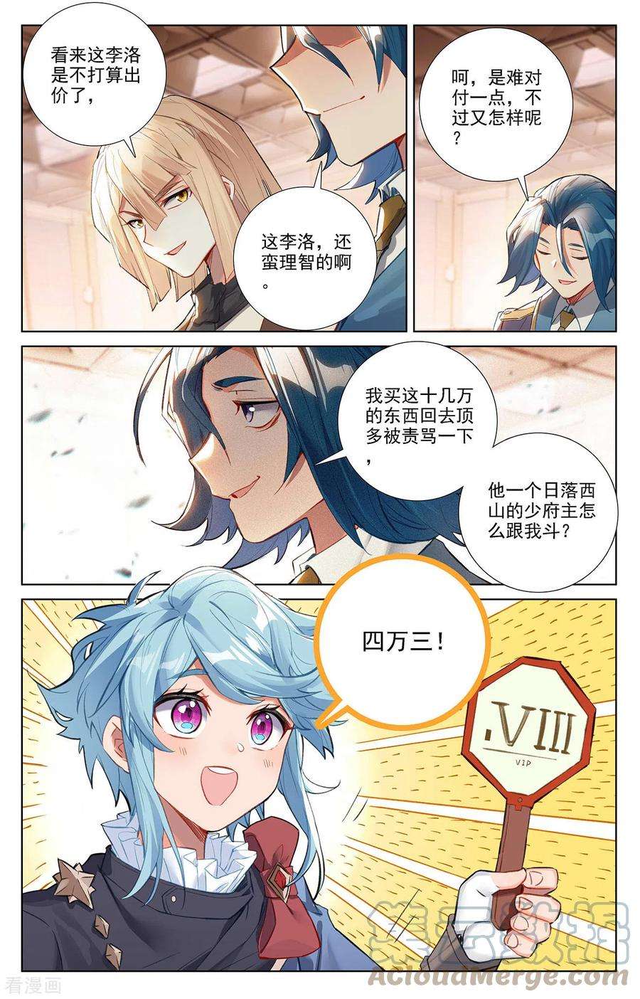 万相之王57话 熊孩子