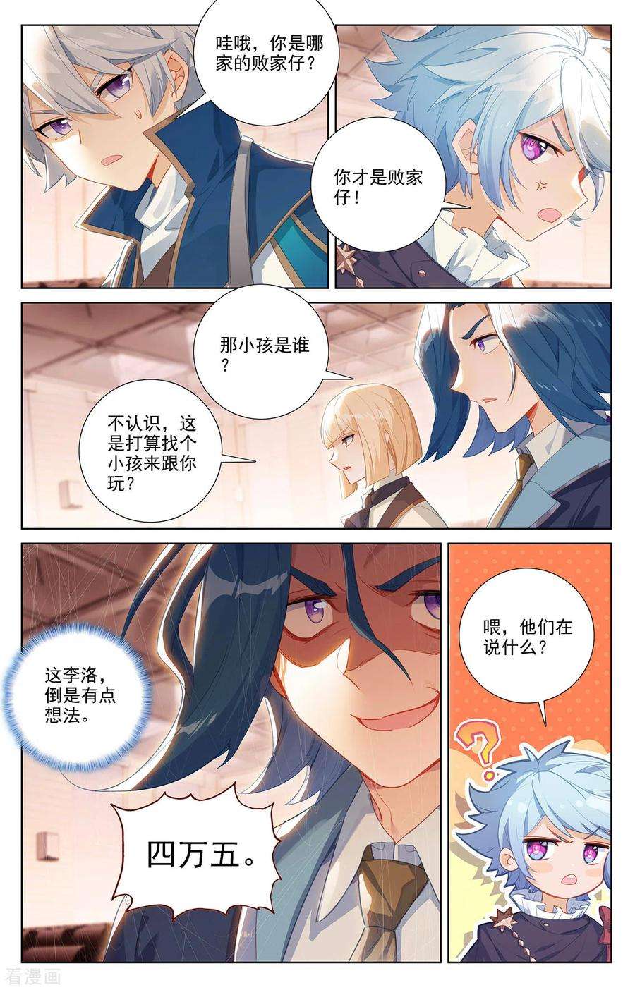 万相之王57话 熊孩子