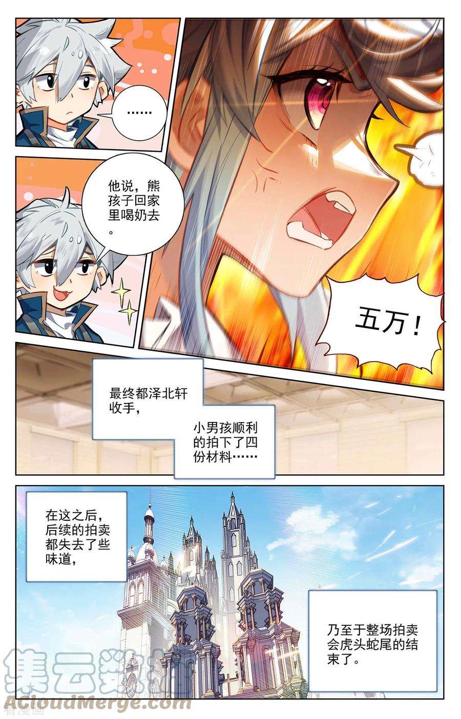 万相之王57话 熊孩子