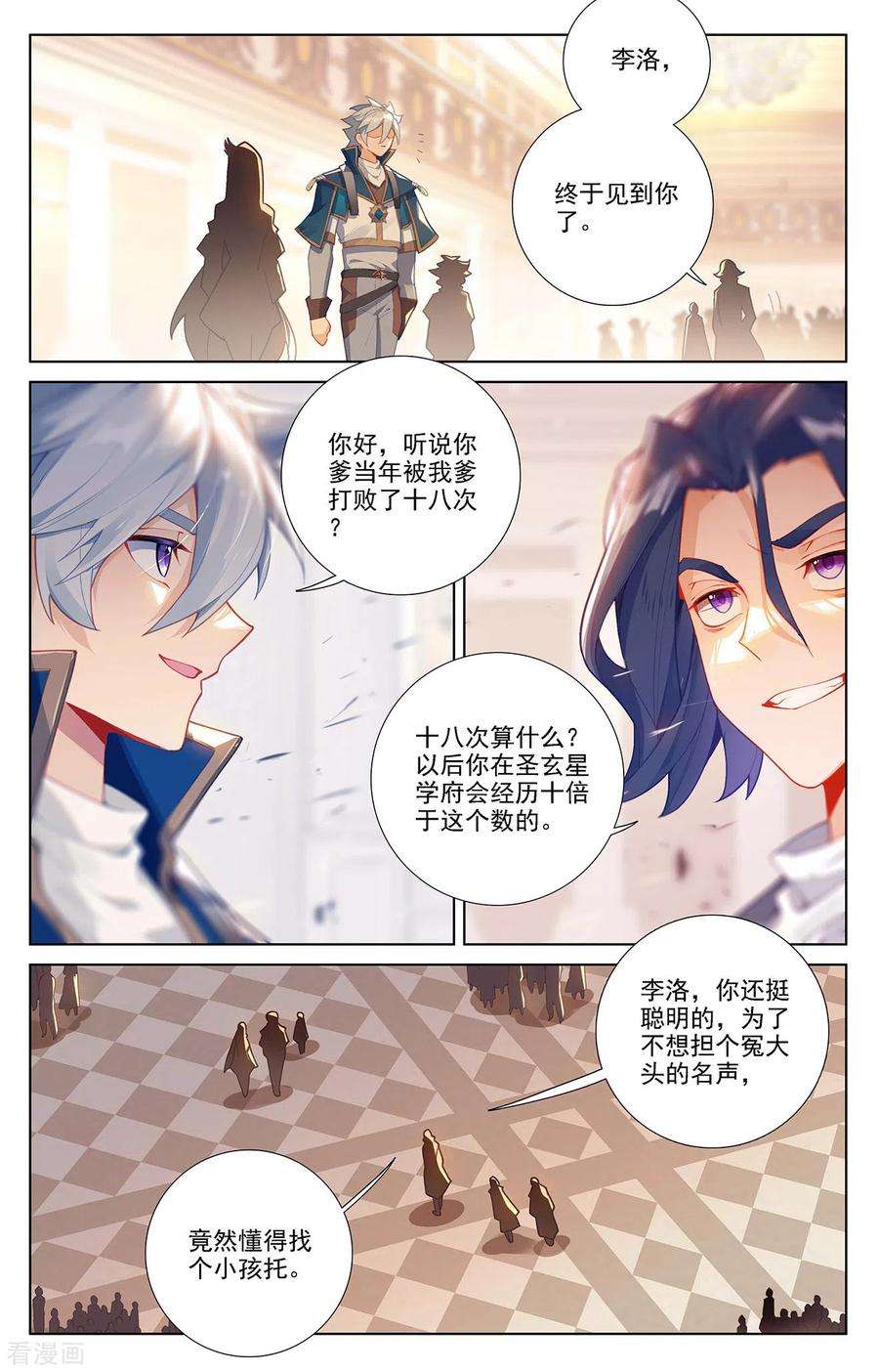 万相之王57话 熊孩子