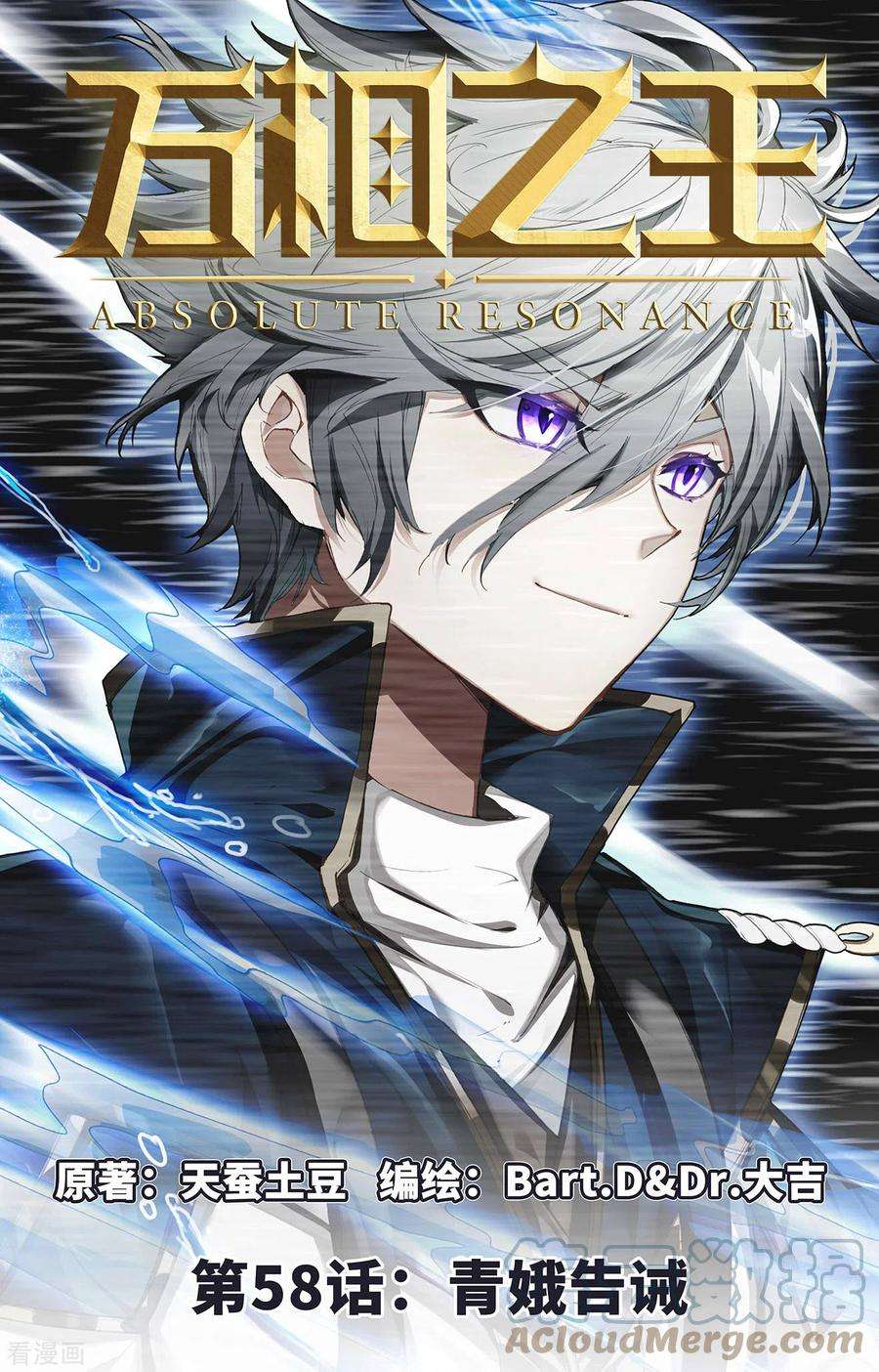 万相之王58话 青娥告诫