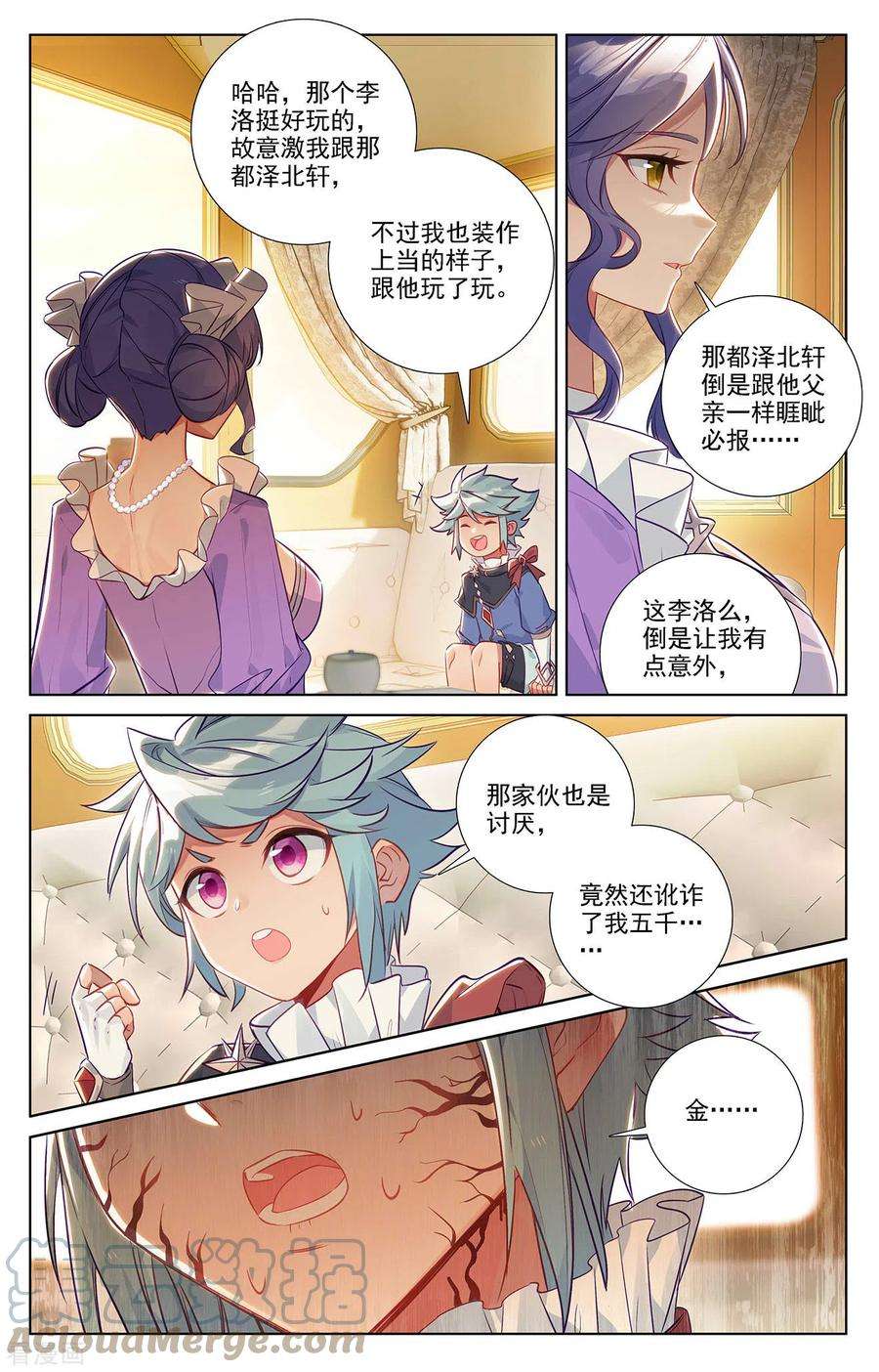 万相之王58话 青娥告诫